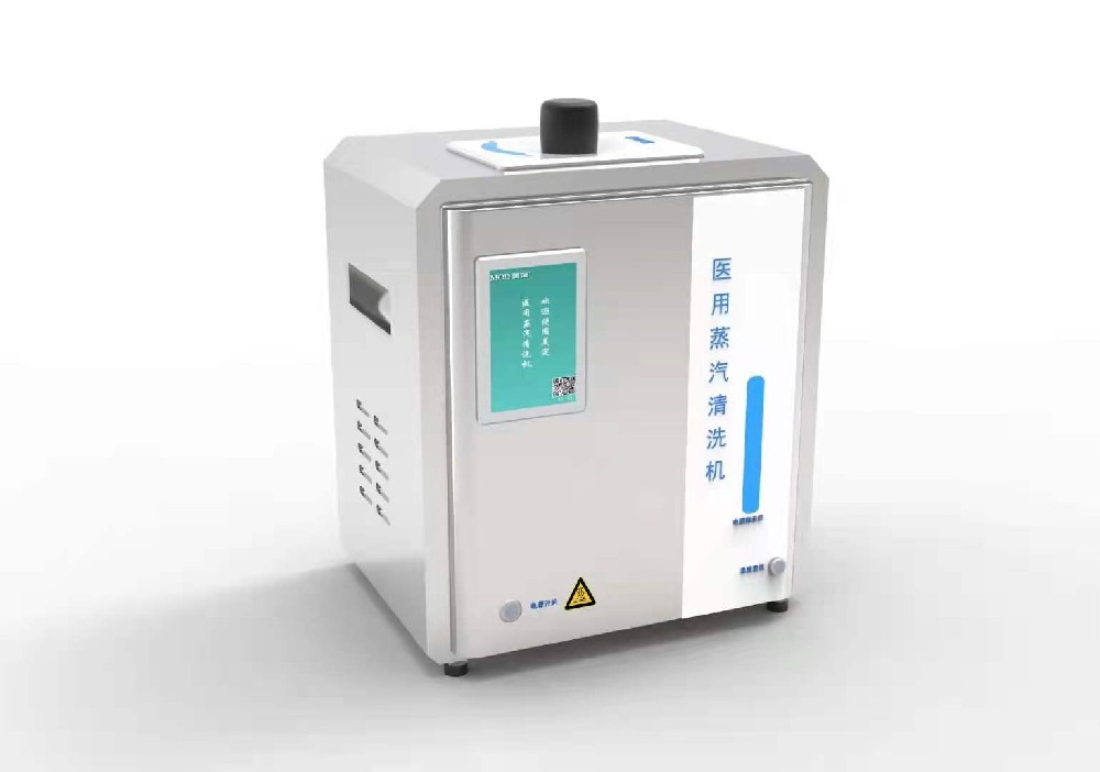 醫用蒸汽清洗機